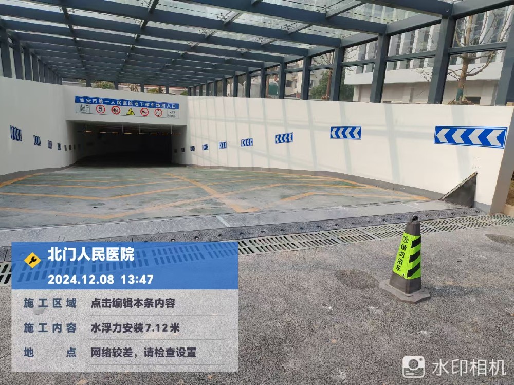 Automatic Flood Barrier