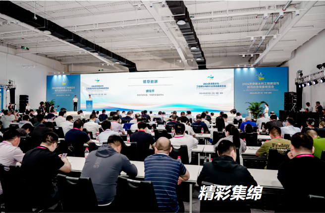 Led by authoritative experts, more than 20 national level water conservancy central enterprises gathered for the April water conservancy industry event, attracting attention